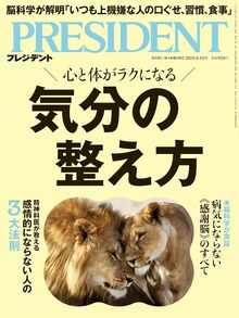 気分の整え方