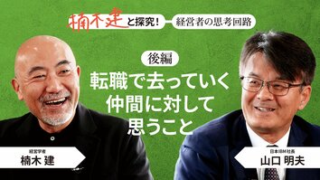 「王道を行く」日本IBM社長・山口明夫＜後編＞