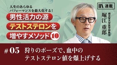 堀江 重郎｜PRESIDENT Online ACADEMY（プレジデントオンライン