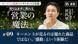 キーエンスが売るのは優れた商品ではない。「感動」という体験だ