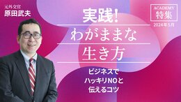 ビジネスでハッキリNOと伝えるコツ