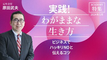 ビジネスでハッキリNOと伝えるコツ
