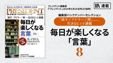 編集部バックナンバーセレクション8