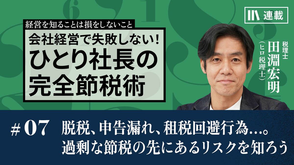 租税回避論―税法の解釈適用と租税回避の試み ji1 租税回避論―税法の解釈適用と租税回避の試み | 勢津夫, 谷口 |本