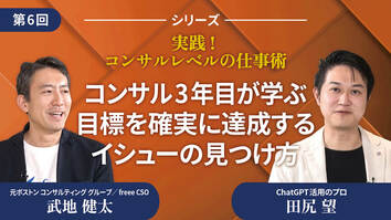 コンサル3年目が学ぶ目標を確実に達成するイシューの見つけ方