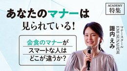 会食のマナーがスマートな人はどこが違うか？