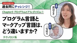 <small>【テクノロジ系】</small><br />プログラム言語とマークアップ言語は、どう違いますか？