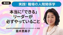 本当に「できる」リーダーが必ずやっていること
