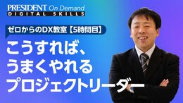 こうすれば、うまくやれるプロジェクトリーダー