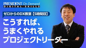 こうすれば、うまくやれるプロジェクトリーダー