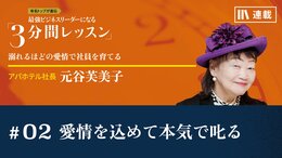 愛情を込めて本気で叱る