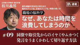 同僚や取引先からのイヤミやムカつく発言をうまくかわして切り返す方法