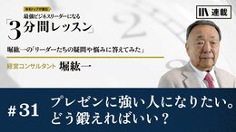 プレゼンに強い人になりたい。どう鍛えればいい？