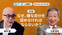 「一貫してブレない」大塚商会社長・大塚裕司＜前編＞