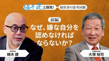 「一貫してブレない」大塚商会社長・大塚裕司＜前編＞