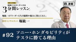 ソニー・ホンダモビリティがテスラに勝てる理由