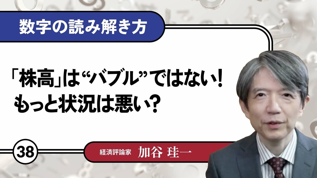 数字の読み解き方_38