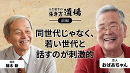 「やりたいことをあきらめない」おばあちゃん（芸人）＜前編＞
