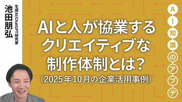 池田 朋弘｜PRESIDENT Online ACADEMY（プレジデントオンライン
