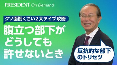 腹立つ部下を前にして、感情に流されない方法