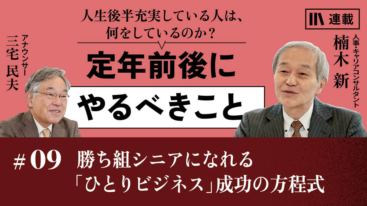 定年後のボランティア : 中高年の新しい生き方